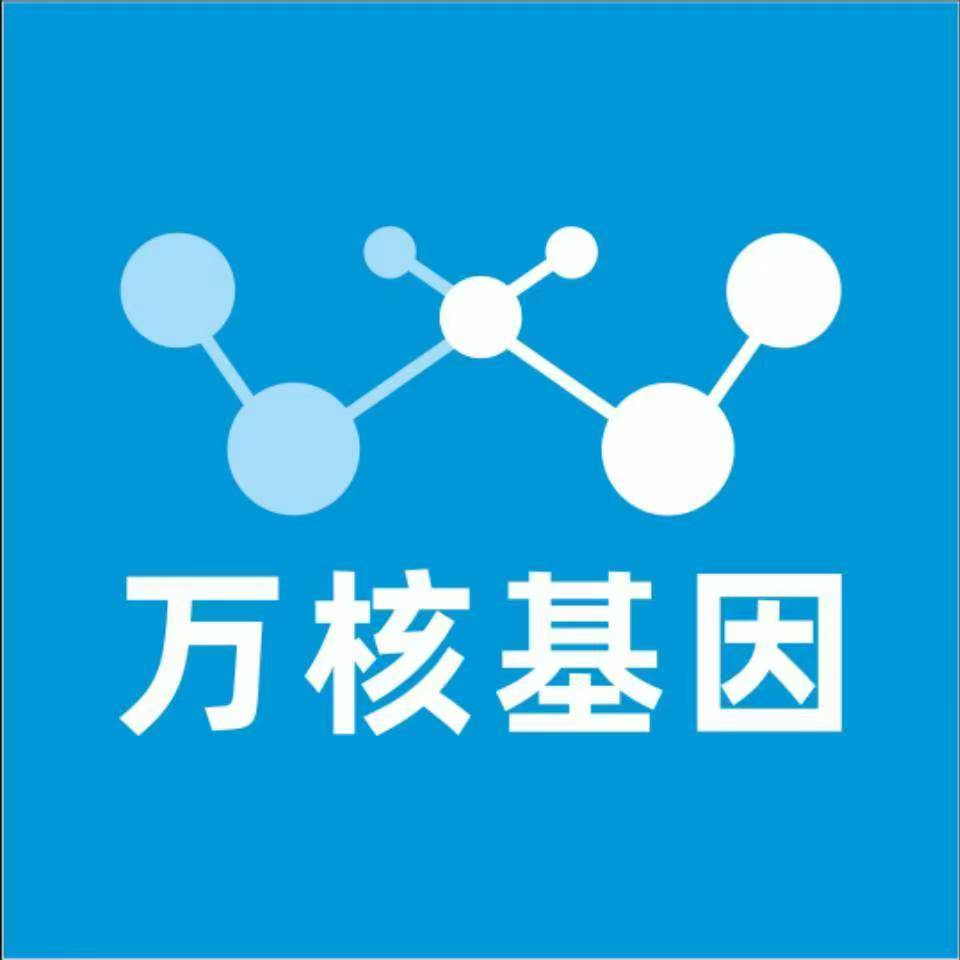 喀什巴楚万核基因检测咨询中心